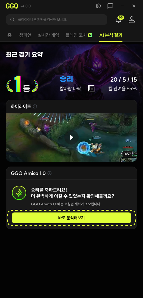 ggqamica_5