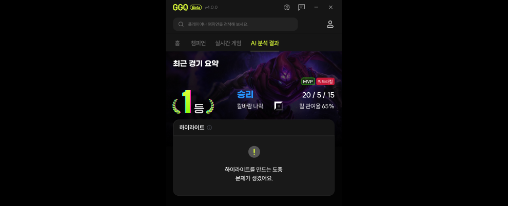 highlight_null