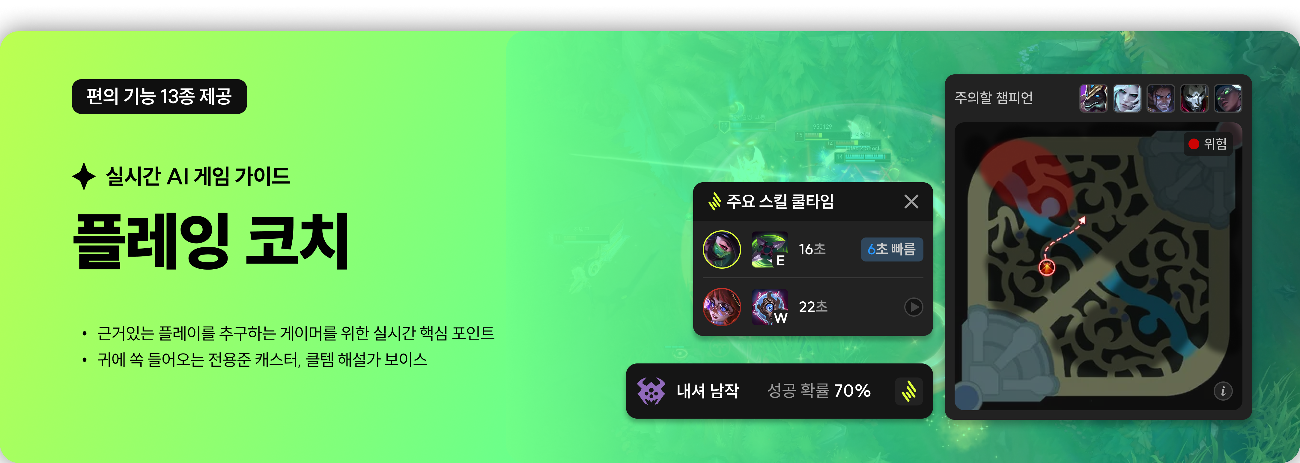 playingcoach_1-1