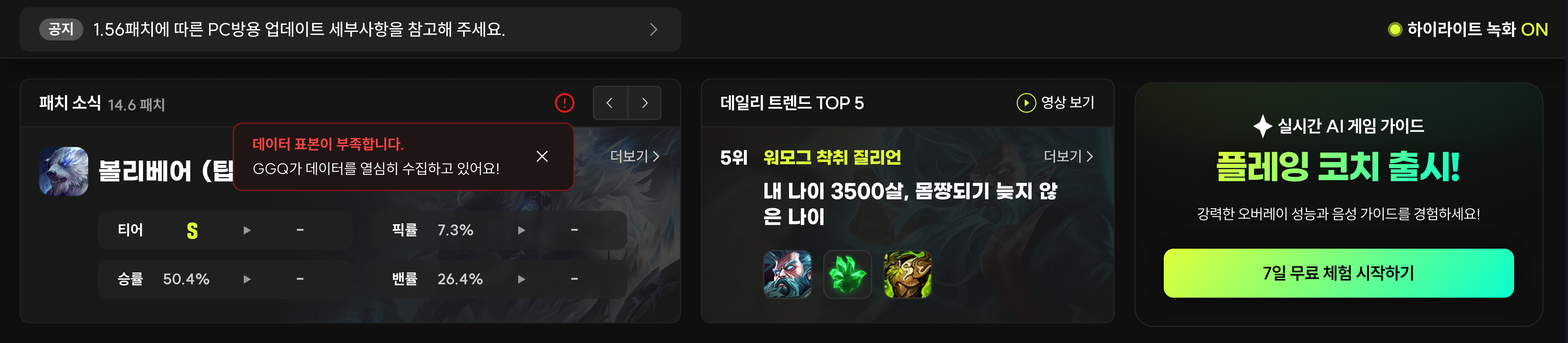 playingcoach_2