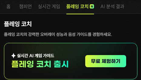 playingcoach_3_1