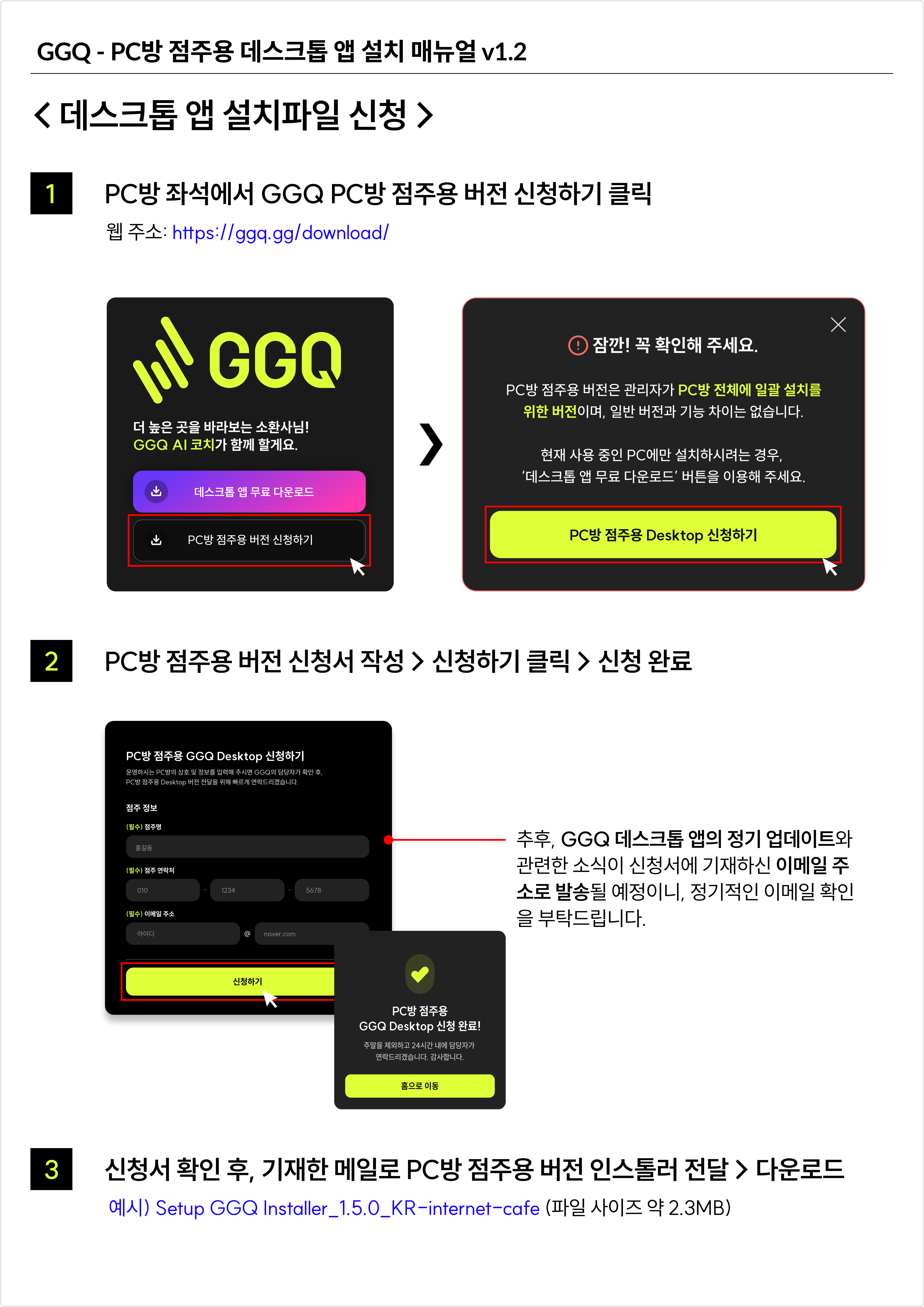 page1_manual